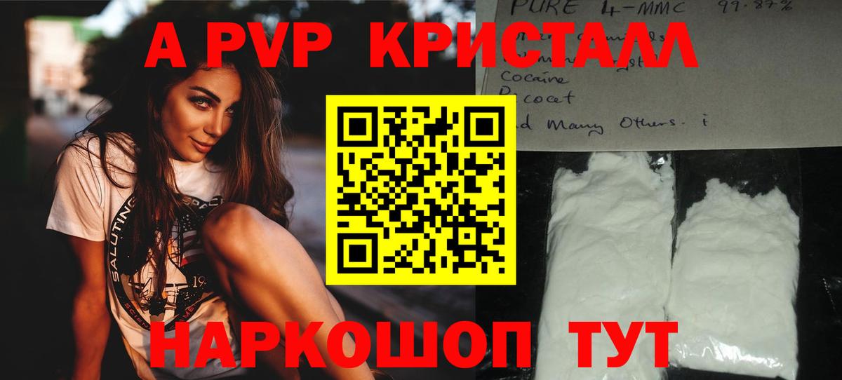 Alpha PVP СК КРИС Рыбинск
