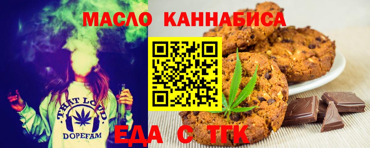 Рыбинск  Canna-Cookies марихуана  Вход с VPN 