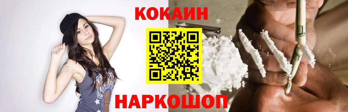 COCAIN Колумбийский  Вход с VPN  КОКАИН 98%  КОКАИН  Рыбинск 