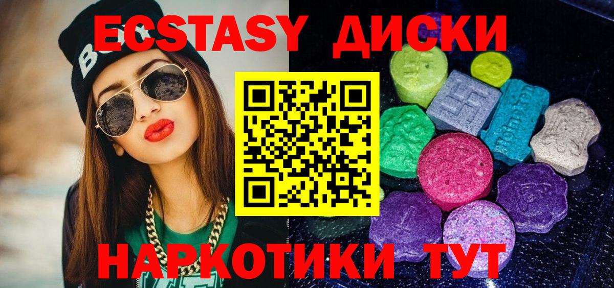 Экстази 280 MDMA  Экстази  Ecstasy 250 мг  Рыбинск  Вход с VPN 