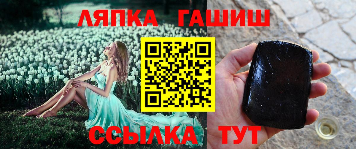 Рыбинск  ГАШ 40% ТГК  ГАШ  Вход с VPN 