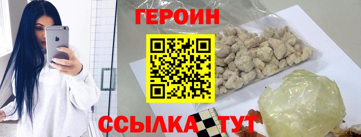 ГЕРОИН VHQ  Вход с VPN  Рыбинск 