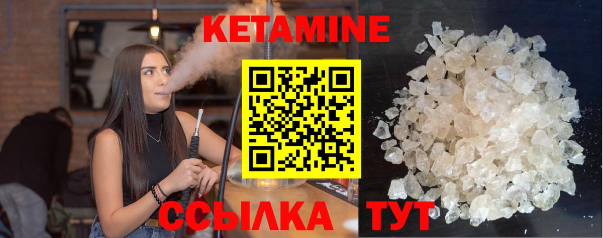 Рыбинск  КЕТАМИН VHQ  Вход с VPN  Кетамин VHQ 