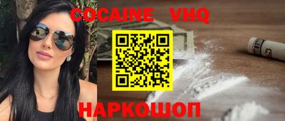 альфа пвп VHQ Севастополь