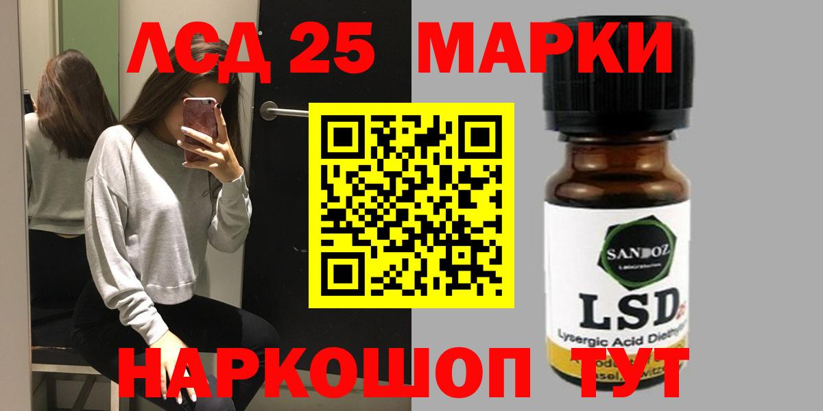 LSD-25 экстази  Вход с VPN  ЛСД экстази кислота  Рыбинск  ЛСД экстази кислота 