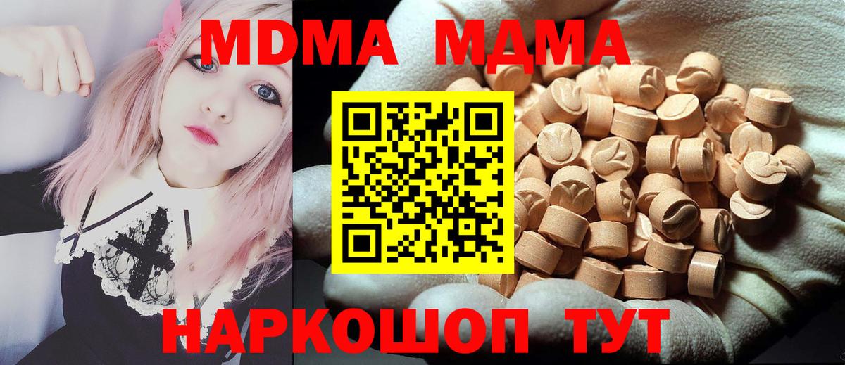 ГАШИШ  Рыбинск  MDMA  МЕФ  Cocaine  МЕФ   Конопля  Вход с VPN 