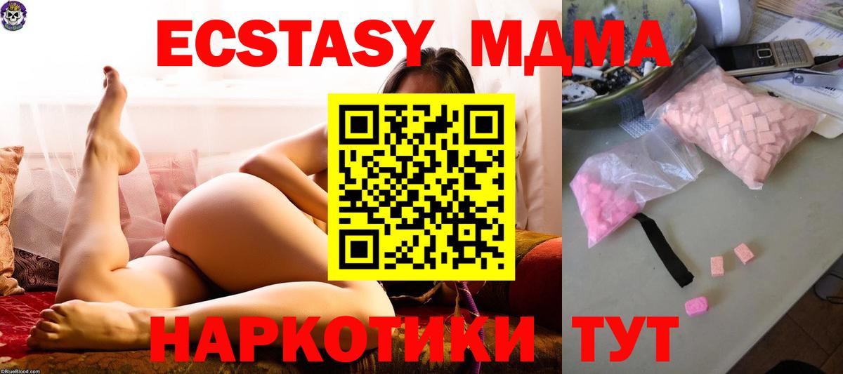 Рыбинск  MDMA crystal  MDMA молли  Вход с VPN 