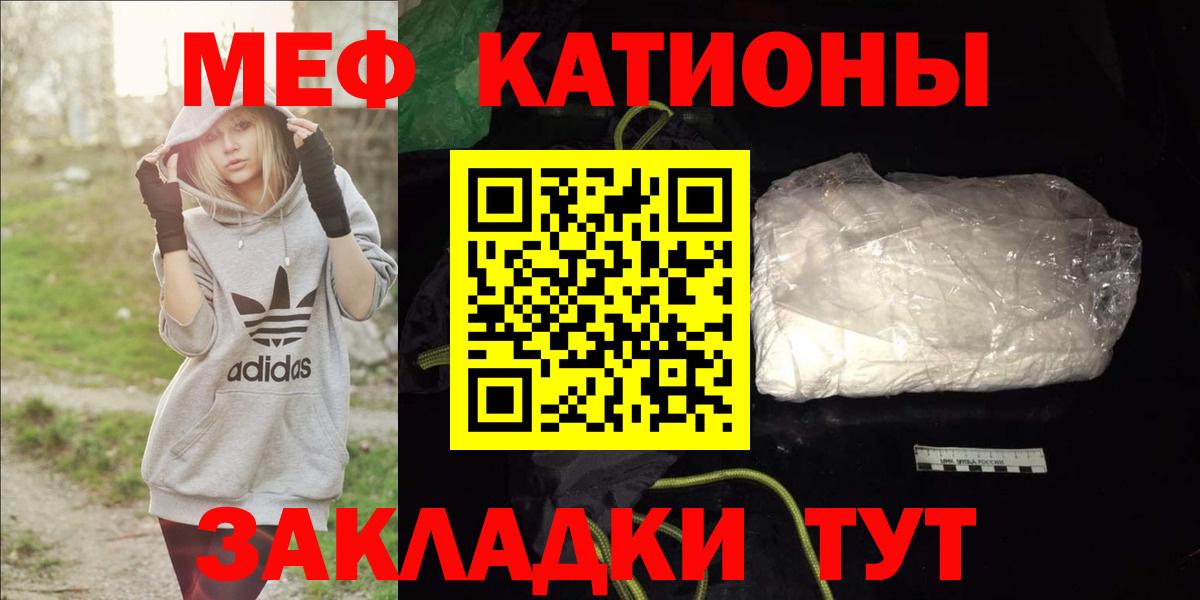 Меф мяу мяу мука Рыбинск