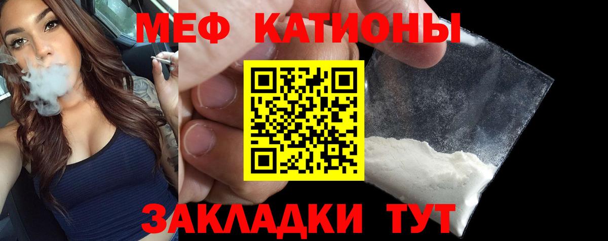 МЯУ-МЯУ мука  Вход с VPN  МЯУ-МЯУ mephedrone  Меф  Рыбинск  Мефедрон 