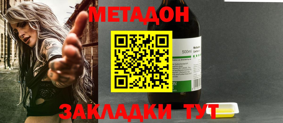 Метадон VHQ  Метадон белоснежный  Вход с VPN  darknet формула  Рыбинск 