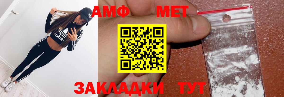 Метамфетамин  Метамфетамин Methamphetamine  Вход с VPN  Рыбинск  Метамфетамин Methamphetamine 