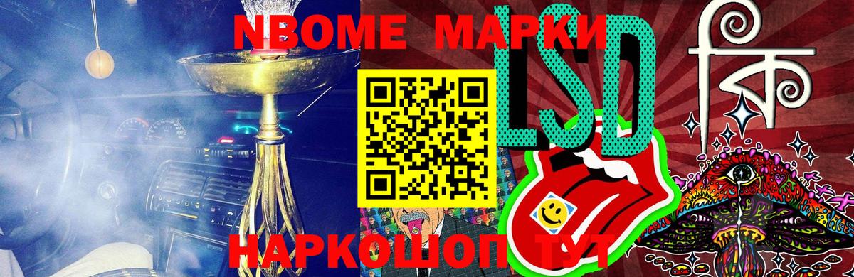 Марки NBOMe 1,5мг  Вход с VPN  Рыбинск  Марки NBOMe 1,5мг 