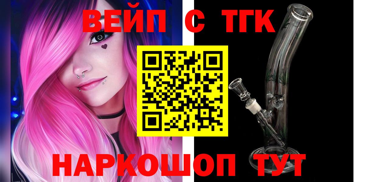 Дистиллят ТГК гашишное масло Рыбинск