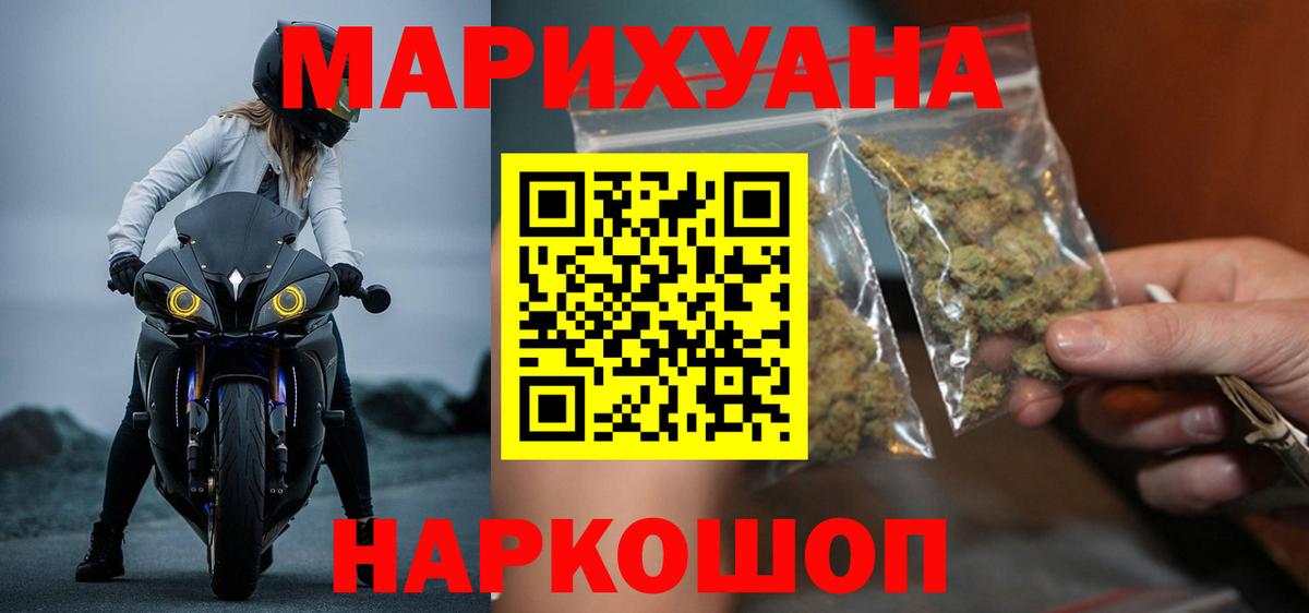 Рыбинск  Каннабис Bruce Banner  Каннабис семена  Вход с VPN  Бошки марихуана конопля 